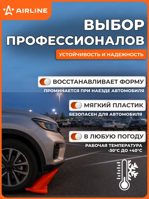 AIRLINE Конус 2 шт дорожный сигнальный 320мм без cветоотражателей, 10 шт, фото 3