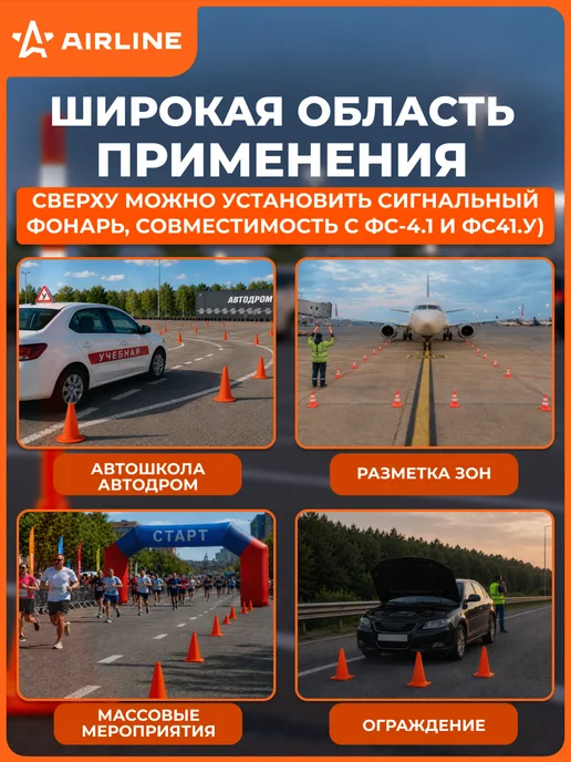 AIRLINE Конус 2 шт дорожный сигнальный 320мм без cветоотражателей, 10 шт, фото 4
