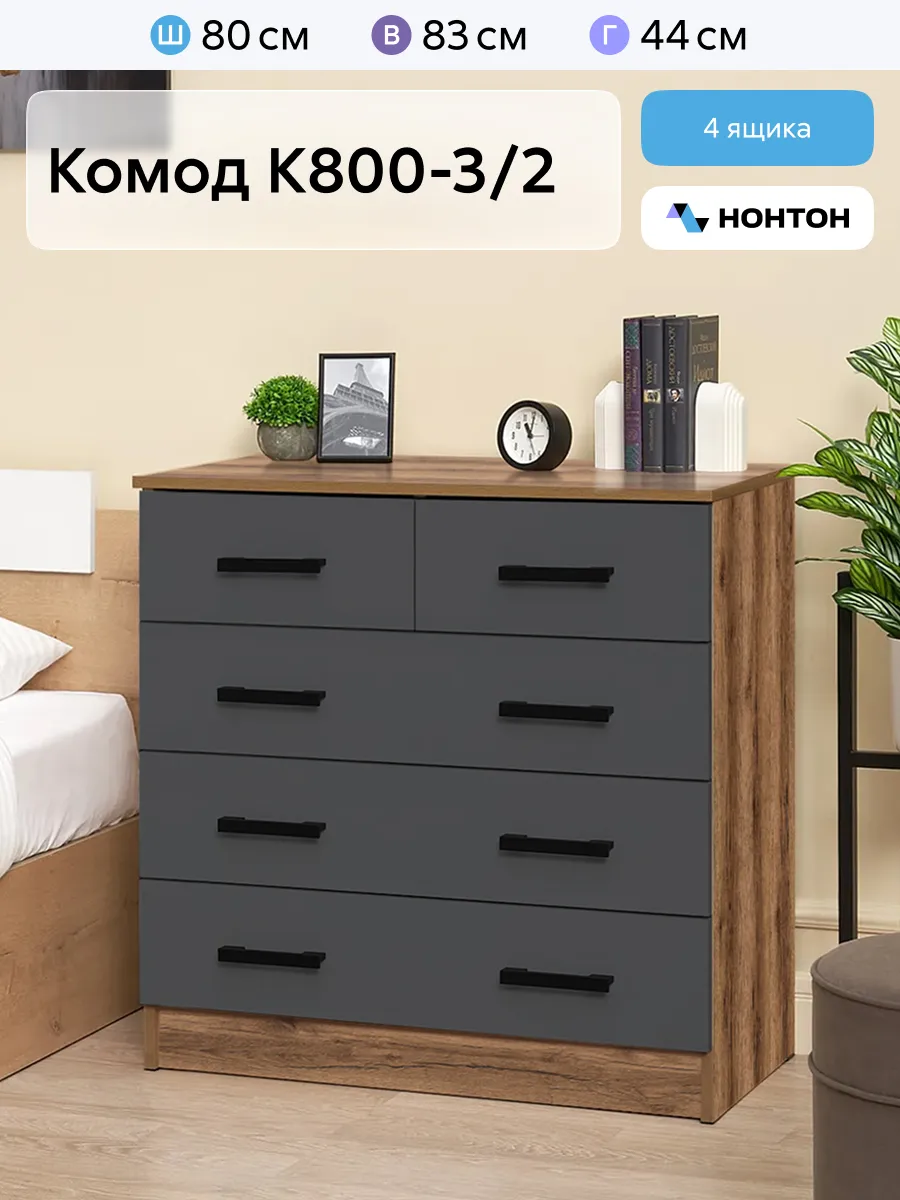 Комод (Дуб Делано, Графит)