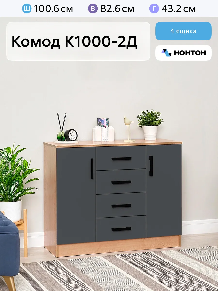 Комод (Дуб Вотан, Графит)