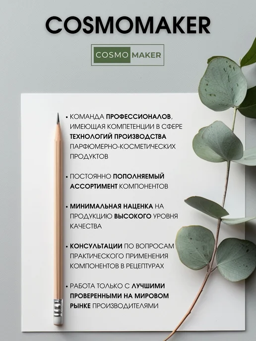 COSMOMAKER Актив Цинк Zinc PCA, 5 г, 5 г, фото 8