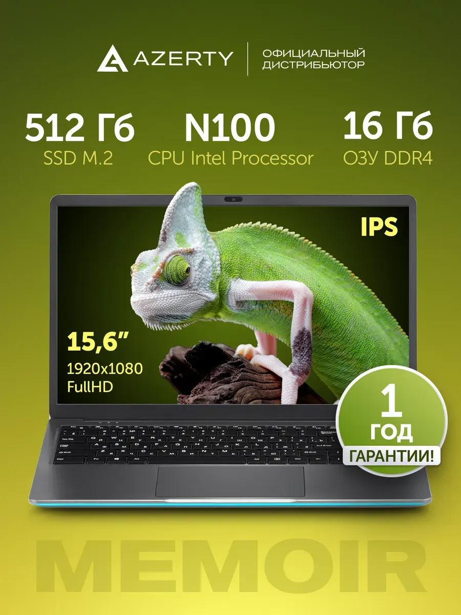 Ноутбук RB-1555 15.6" IPS, Intel N100 4x0.8GHz, 16Gb, 512Gb