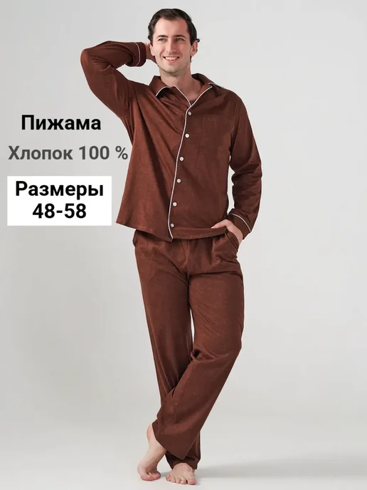 TLG Пижама со штанами и рубашкой, коричневый