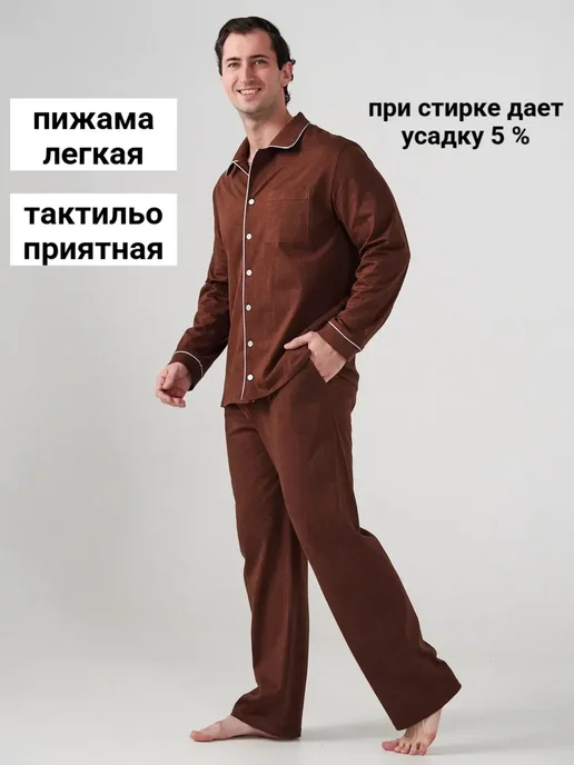 TLG Пижама со штанами и рубашкой, коричневый, фото 2