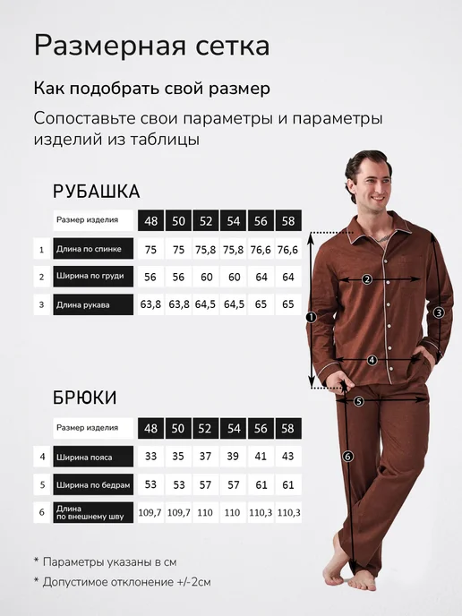TLG Пижама со штанами и рубашкой, коричневый, фото 7