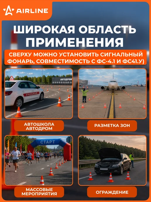 AIRLINE Конус дорожный сигнальный 520мм с утяжелителем, 2 шт, фото 4