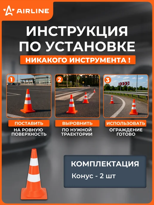 AIRLINE Конус дорожный сигнальный 520мм с утяжелителем, 2 шт, фото 5