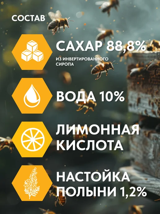 BeeDon КАНДИ для пчел в форме помадки с полынью, вариант, фото 2