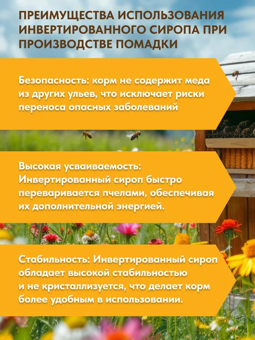 BeeDon КАНДИ для пчел в форме помадки с полынью, вариант, фото 3