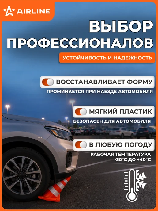AIRLINE Конус 10 шт дорожный сигнальный 750 мм,3 cветоотражателя, 12 шт, фото 3