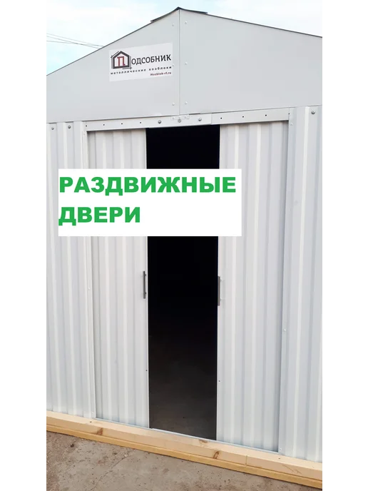 ПОДСОБНИК Хозблок СИМ 3х1,5 RAL 6005 Зеленый мох, 3x1.5, фото 4