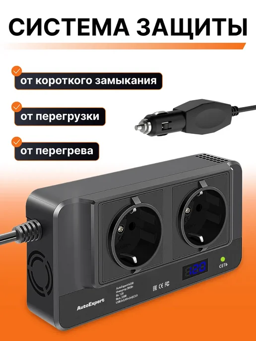 Инвертор автомобильный от прикуривателя 200Вт, 200 Вт, фото 3