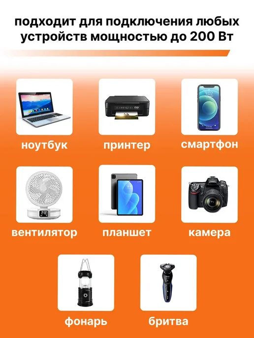 Инвертор автомобильный от прикуривателя 200Вт, 200 Вт, фото 7