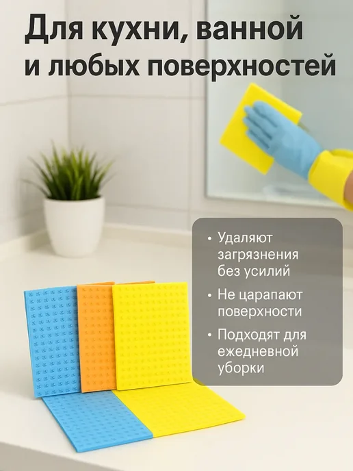 Ариш Губчатые салфетки для уборки 3 шт 17,5×15,5 см впитывающие, 17.5x15.5 см, 3 шт, фото 4