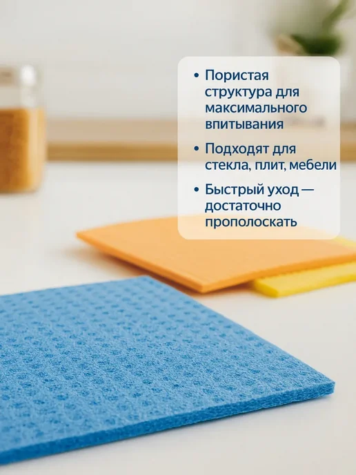 Ариш Губчатые салфетки для уборки 3 шт 17,5×15,5 см впитывающие, 17.5x15.5 см, 3 шт, фото 5