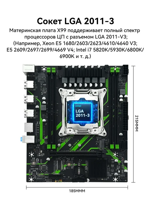 Материнская плата MACHINIST комплект материнская плата X99 PR9-H 2660 v3 ddr4 16gb 2133, 16 ГБ, фото 2