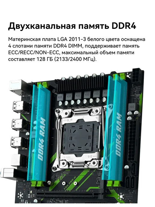 Материнская плата MACHINIST комплект материнская плата X99 PR9-H 2660 v3 ddr4 16gb 2133, 16 ГБ, фото 3