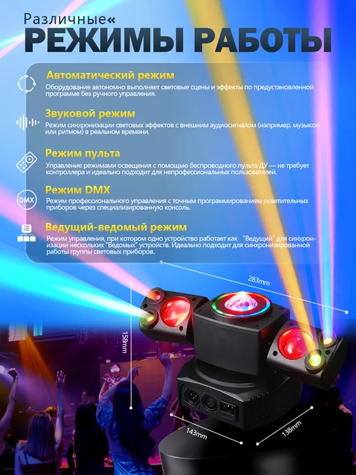 Nabaylee 4-в-1 лазерная светомузыка, цветомузыка, черный, фото 3
