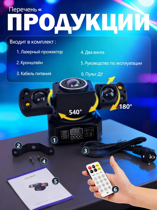 Nabaylee 4-в-1 лазерная светомузыка, цветомузыка, черный, фото 7