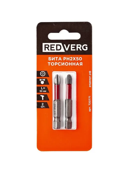 REDVERG Бита торсионная PH2х50 (2шт.)(720771), 2x50, 2 шт