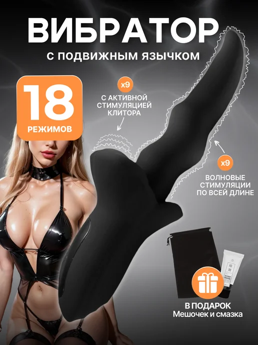 Бдсм вибратор кролик и интим игрушка 18+, черный