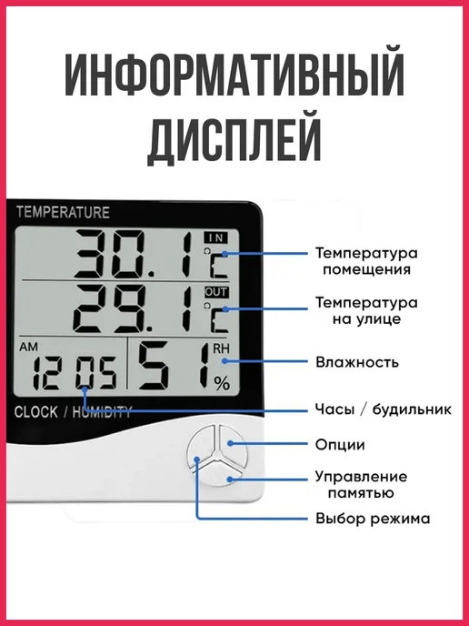 Термометр гигрометр электронный комнатный погодная станция, белый, фото 5