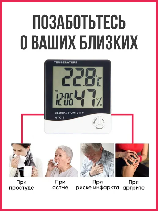 Термометр гигрометр электронный комнатный погодная станция, белый, фото 6