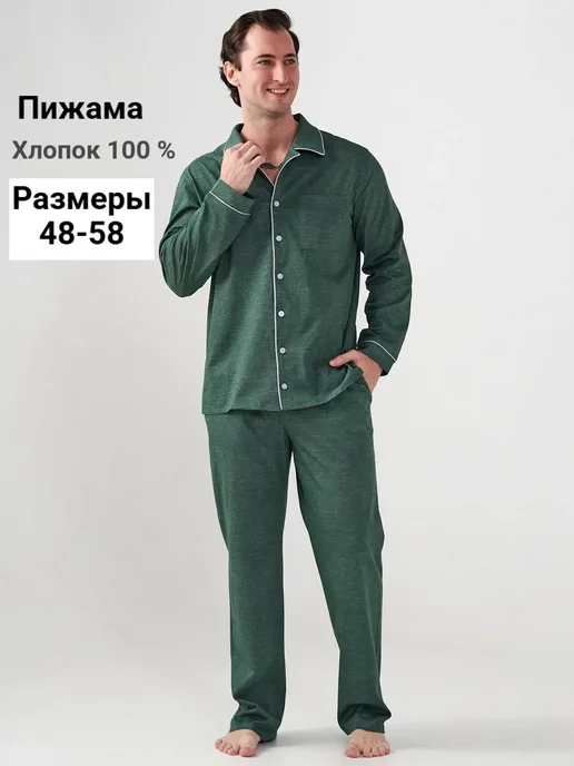 TLG Пижама со штанами и рубашкой, зеленый
