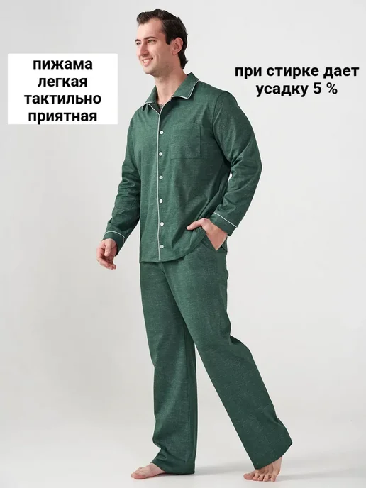 TLG Пижама со штанами и рубашкой, зеленый, фото 2