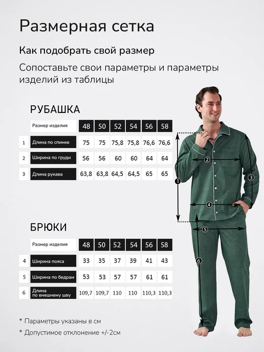 TLG Пижама со штанами и рубашкой, зеленый, фото 6