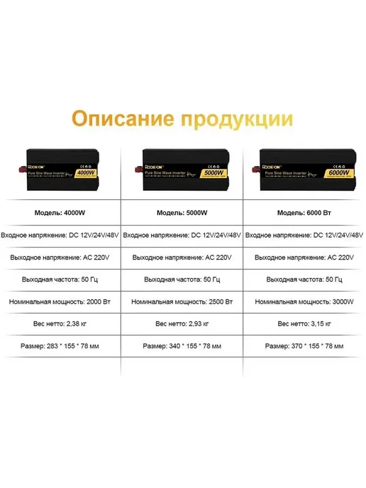 Преобразователь напряжения инвертор 5000Вт 24В -220В, 5000 Вт, фото 5