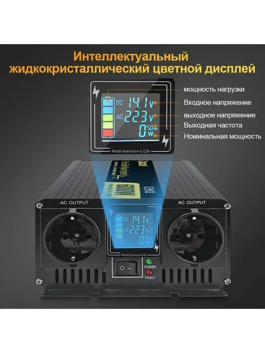 Преобразователь напряжения инвертор 5000Вт 24В -220В, 5000 Вт, фото 6