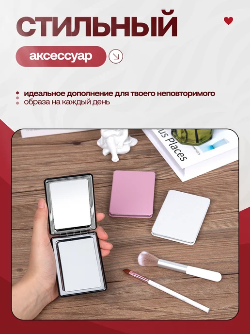 HD95 Зеркало карманное складное в сумку с увеличением, белый, фото 3