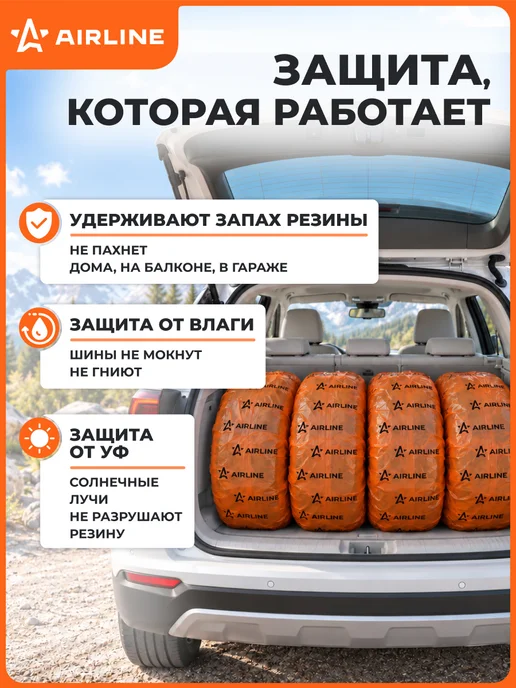 AIRLINE Пакеты для колес R12-22" 115х115см 4шт, 115x115 см, 2 шт, в упаковке 396 г, фото 3