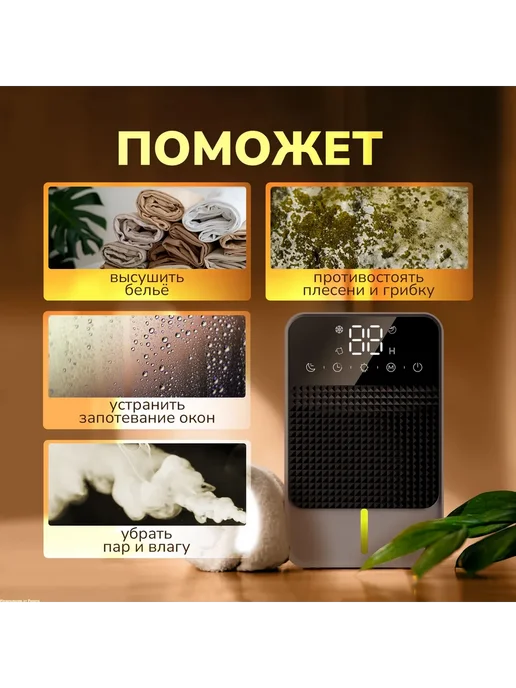 Осушитель воздуха для дома Белый, белый, фото 2