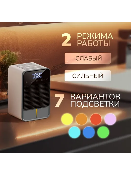 Осушитель воздуха для дома Белый, белый, фото 3