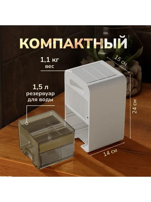 Осушитель воздуха для дома Белый, белый, фото 6