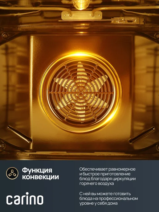 CARINO Духовой шкаф электрический встраиваемый 60см гриль конвекция, черный, фото 3