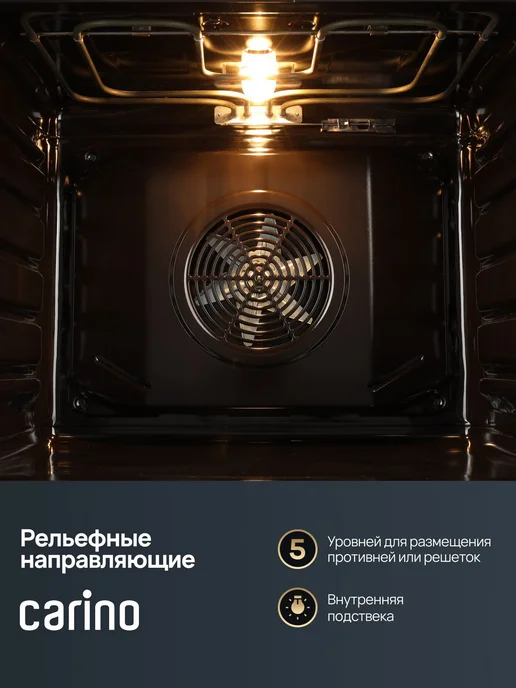 CARINO Духовой шкаф электрический встраиваемый 60см гриль конвекция, черный, фото 6