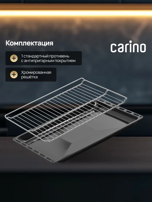 CARINO Духовой шкаф электрический встраиваемый 60см гриль конвекция, черный, фото 7