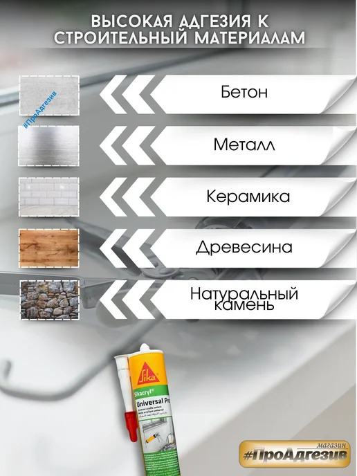 Sika Герметик акриловый универсальный белый 310мл, 310 мл, фото 3