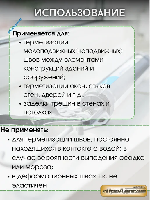 Sika Герметик акриловый универсальный белый 310мл, 310 мл, фото 4