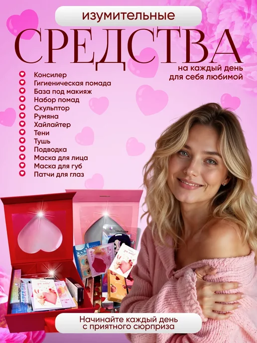 elite_dell'amore Новогодний Подарочный набор косметики, розовый, фото 3