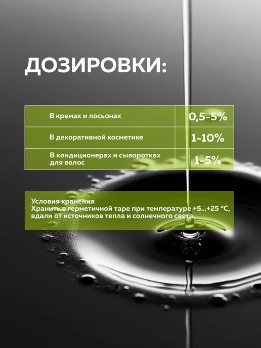 ADK cosmetics Косметический актив Фенилтриметикон, 50г, 50 г, фото 4
