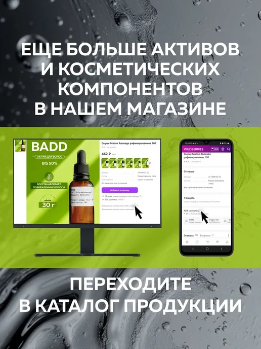 ADK cosmetics Косметический актив Фенилтриметикон, 50г, 50 г, фото 7