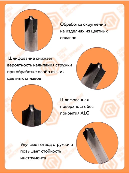 СпецТехИнструмент Фреза с обратным радиусом N380 D6-CR1.0-L50-T2-HRC55 STI, вариант, фото 2