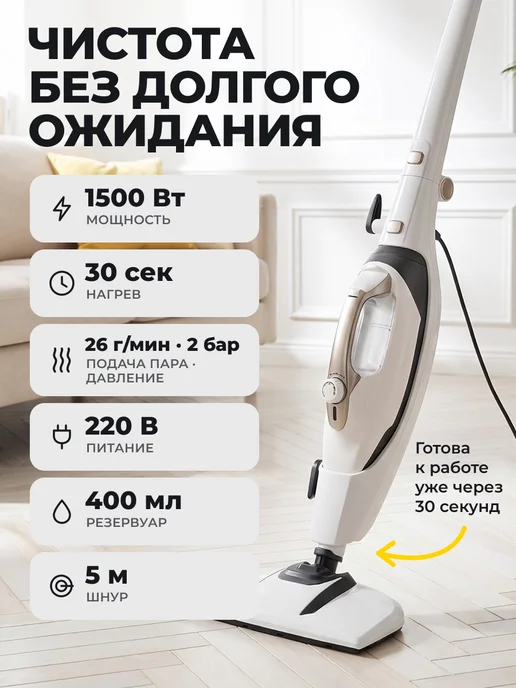 MILIO Паровая швабра пароочиститель с насадками для уборки, вариант, фото 5