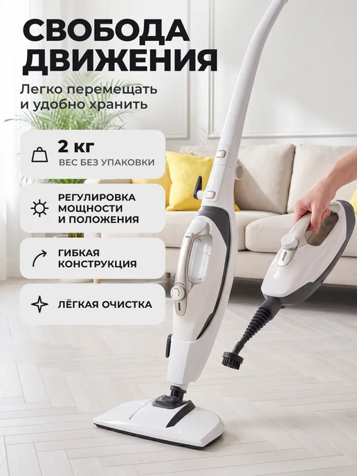 MILIO Паровая швабра пароочиститель с насадками для уборки, вариант, фото 6