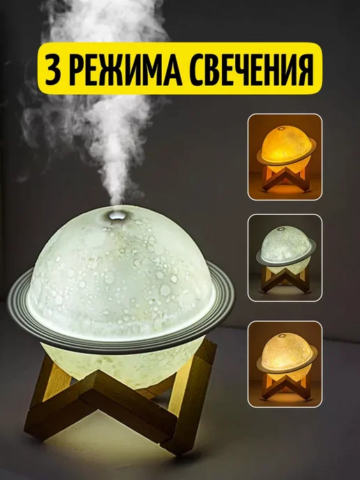Увлажнитель воздуха для дома, желтый