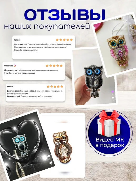 Набор для создания броши Сова и видео МК, красный, фото 3